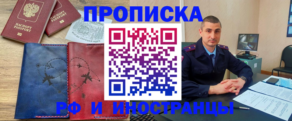 прописка иностранных граждан в Похвистнево
